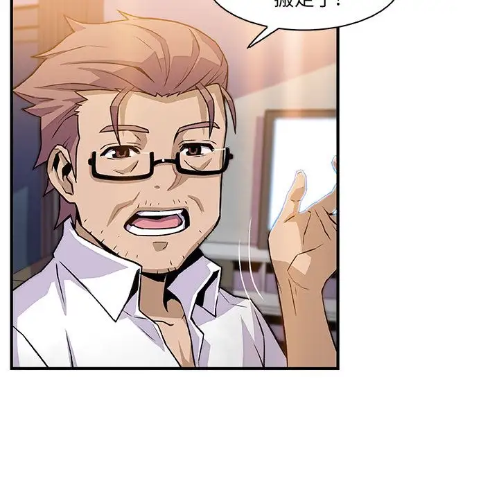 《你和我的小秘密》漫画 第56章