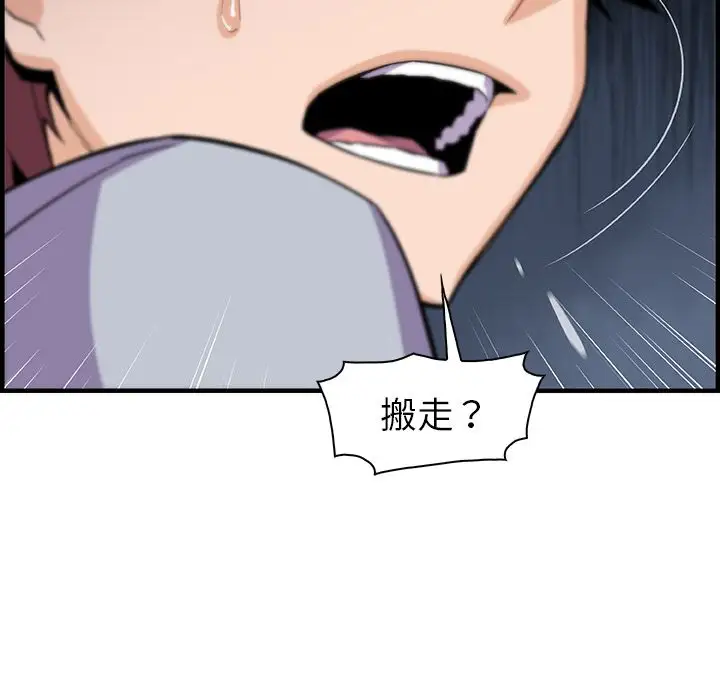 《你和我的小秘密》漫画 第56章