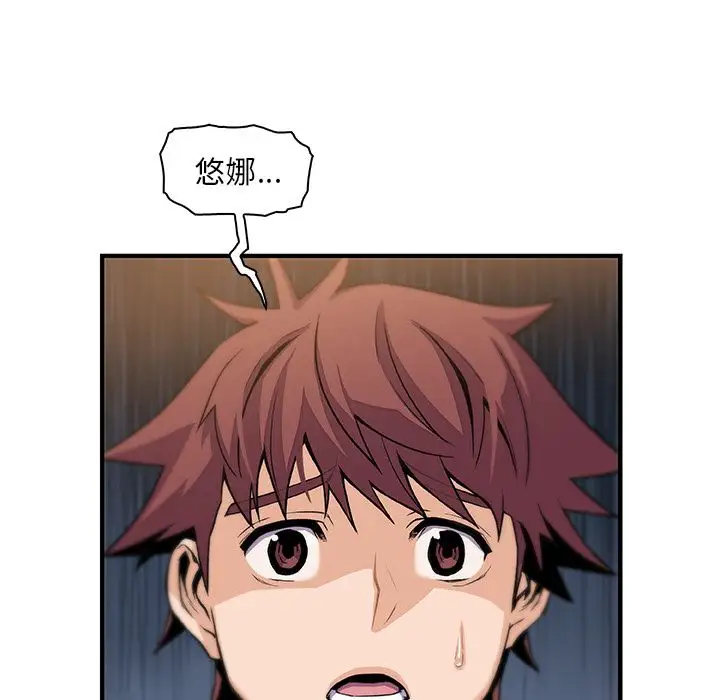 《你和我的小秘密》漫画 第57章