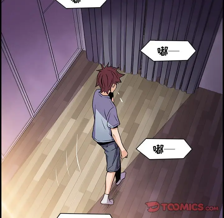 《你和我的小秘密》漫画 第57章