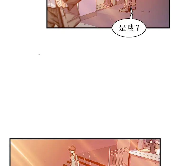 《你和我的小秘密》漫画 第57章