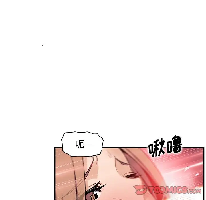 《你和我的小秘密》漫画 第57章