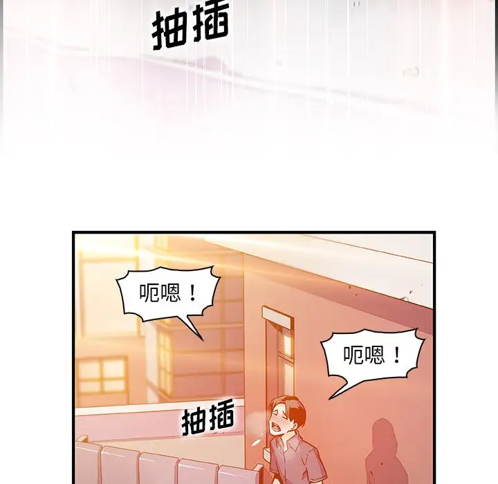 《你和我的小秘密》漫画 第57章