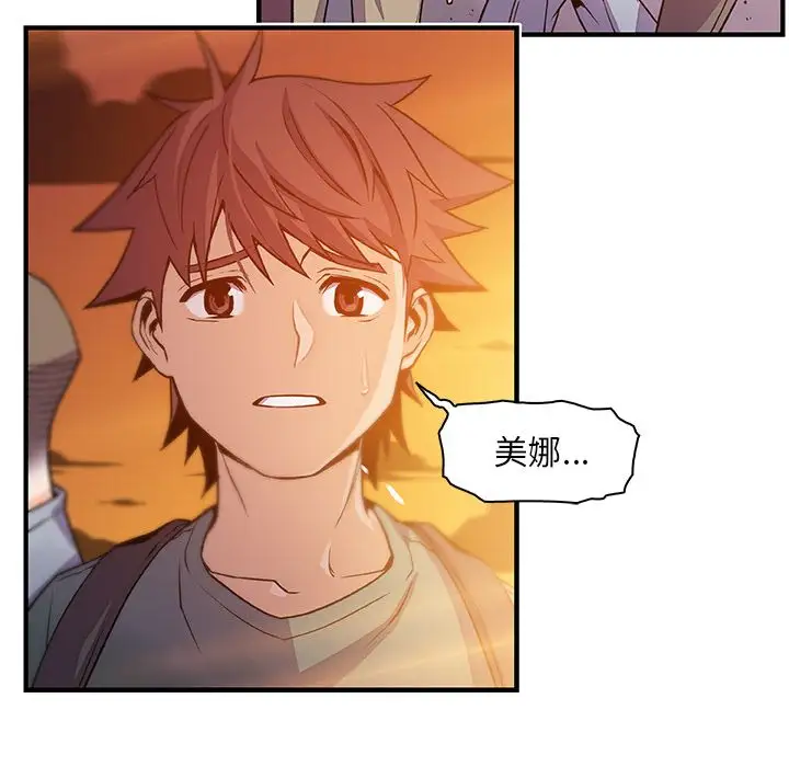 《你和我的小秘密》漫画 第57章