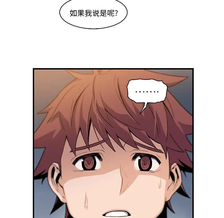 《你和我的小秘密》漫画 第58章