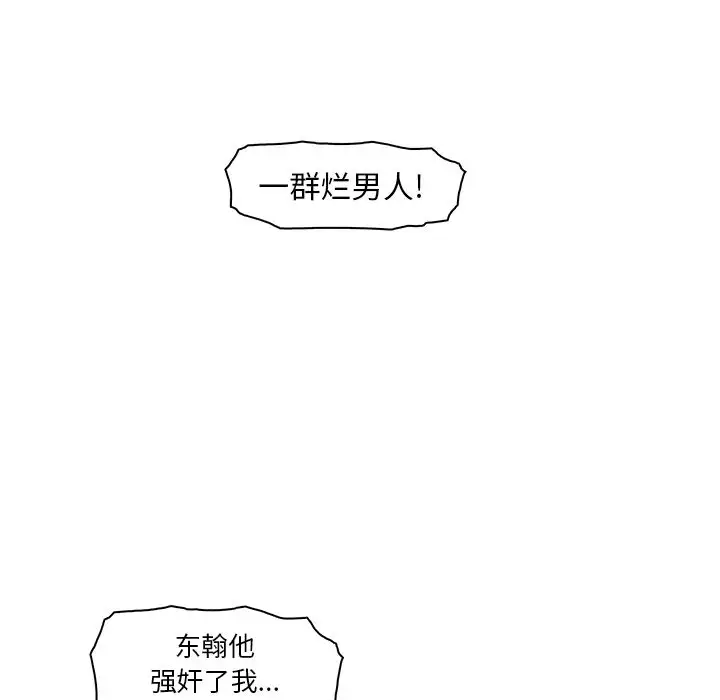 《你和我的小秘密》漫画 第58章