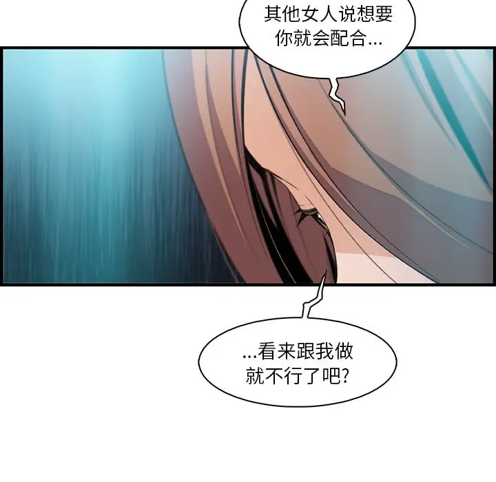 《你和我的小秘密》漫画 第58章