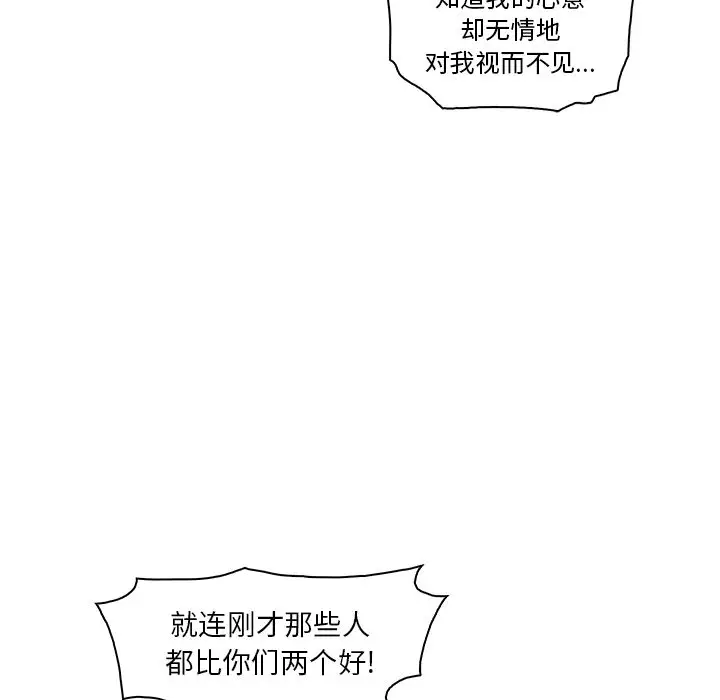 《你和我的小秘密》漫画 第58章