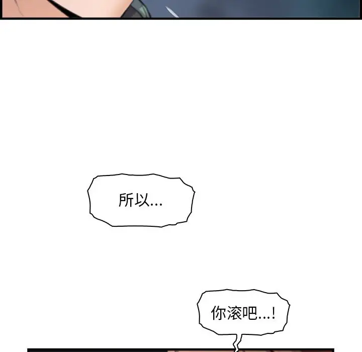 《你和我的小秘密》漫画 第58章