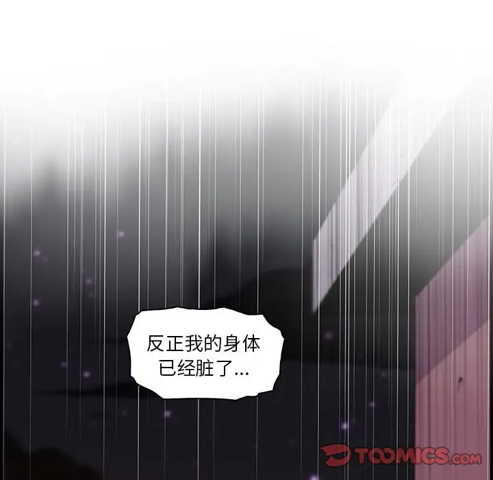 《你和我的小秘密》漫画 第58章