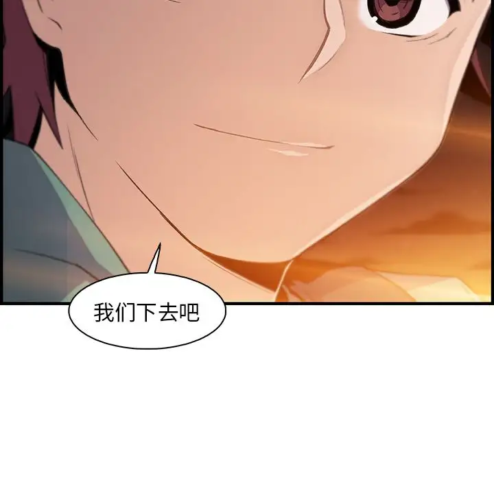 《你和我的小秘密》漫画 第58章