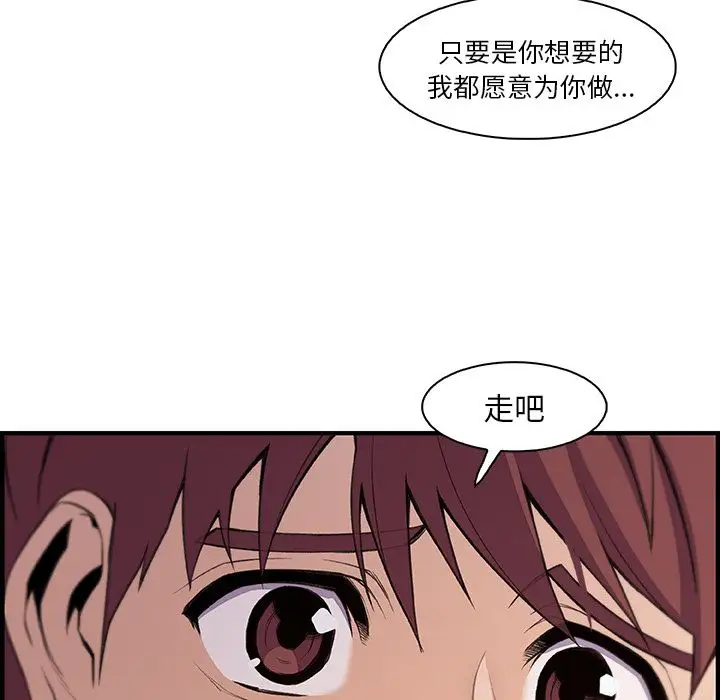 《你和我的小秘密》漫画 第58章
