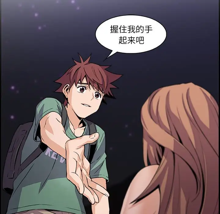 《你和我的小秘密》漫画 第58章