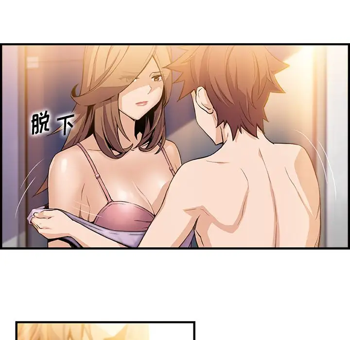 《你和我的小秘密》漫画 第58章