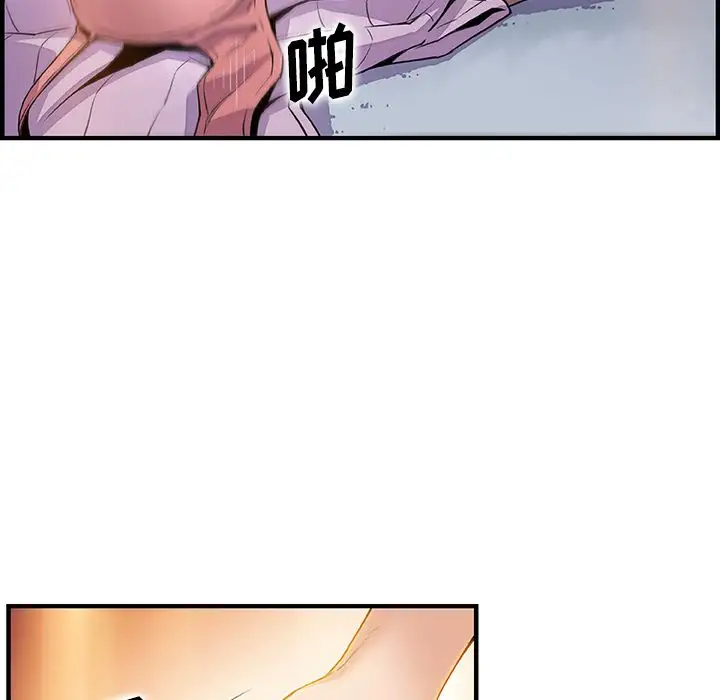 《你和我的小秘密》漫画 第58章