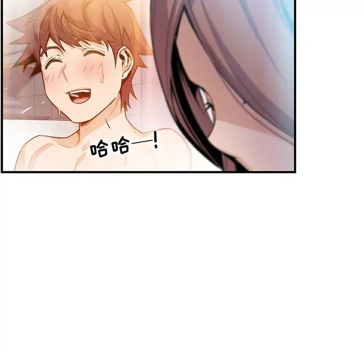 《你和我的小秘密》漫画 第58章