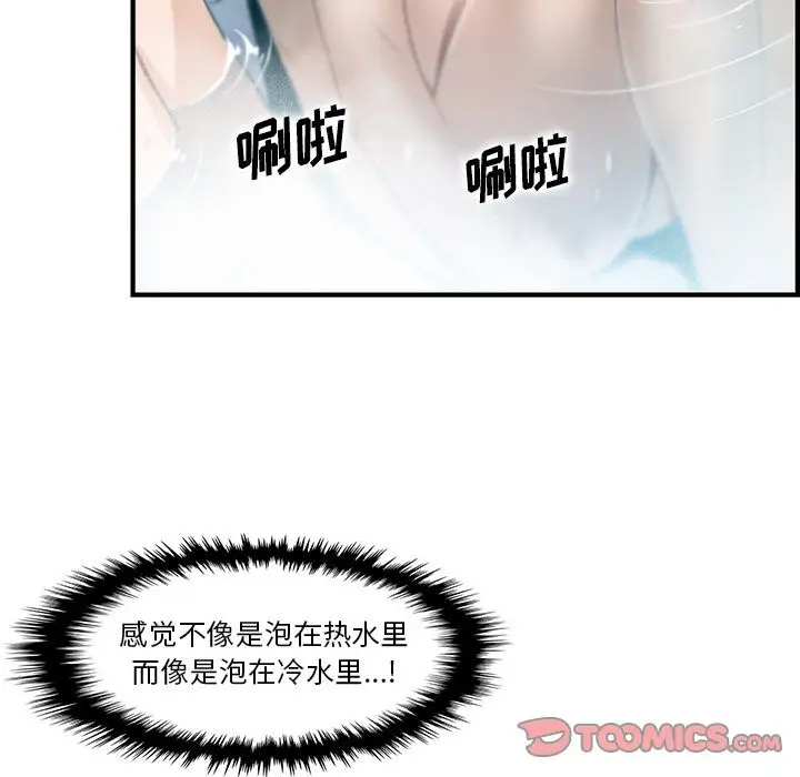《你和我的小秘密》漫画 第58章