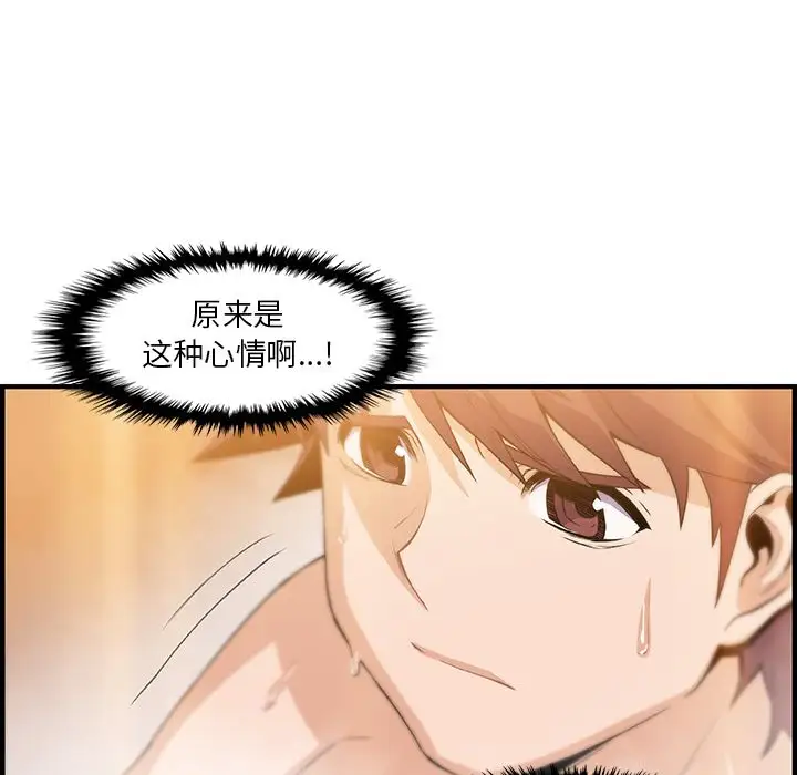 《你和我的小秘密》漫画 第58章
