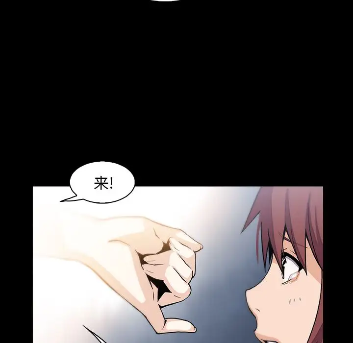 《你和我的小秘密》漫画 第58章