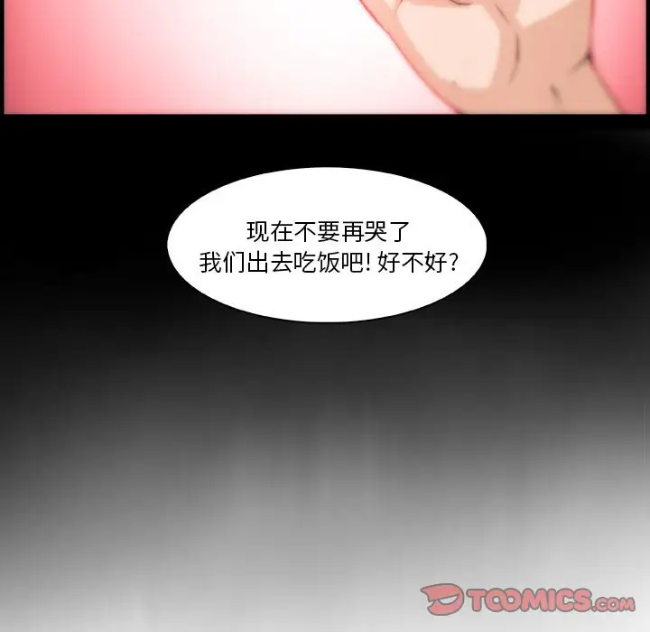 《你和我的小秘密》漫画 第58章