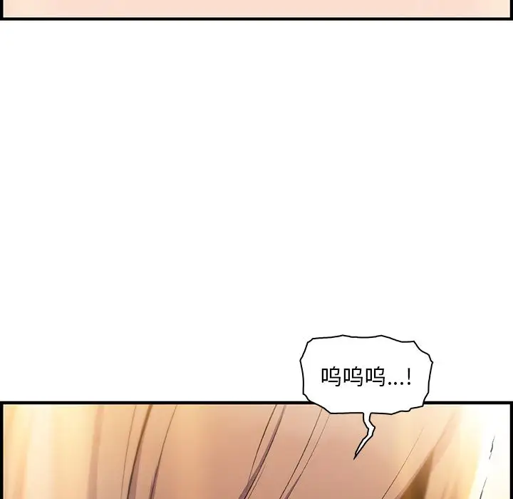 《你和我的小秘密》漫画 第58章