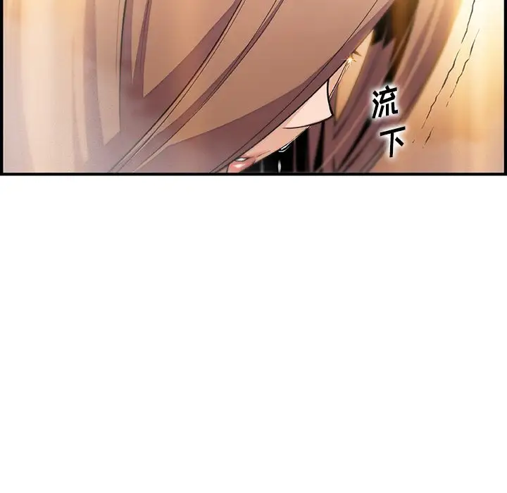 《你和我的小秘密》漫画 第58章