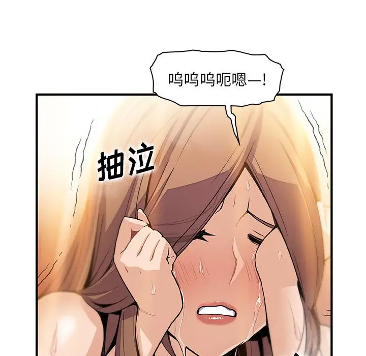 《你和我的小秘密》漫画 第58章