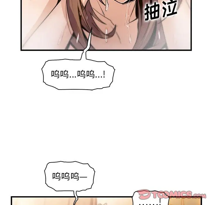 《你和我的小秘密》漫画 第58章