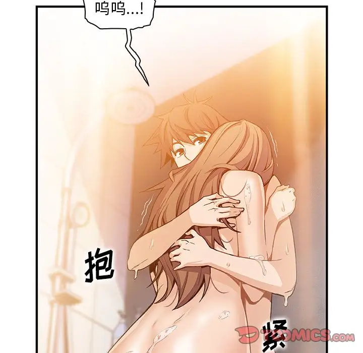 《你和我的小秘密》漫画 第58章