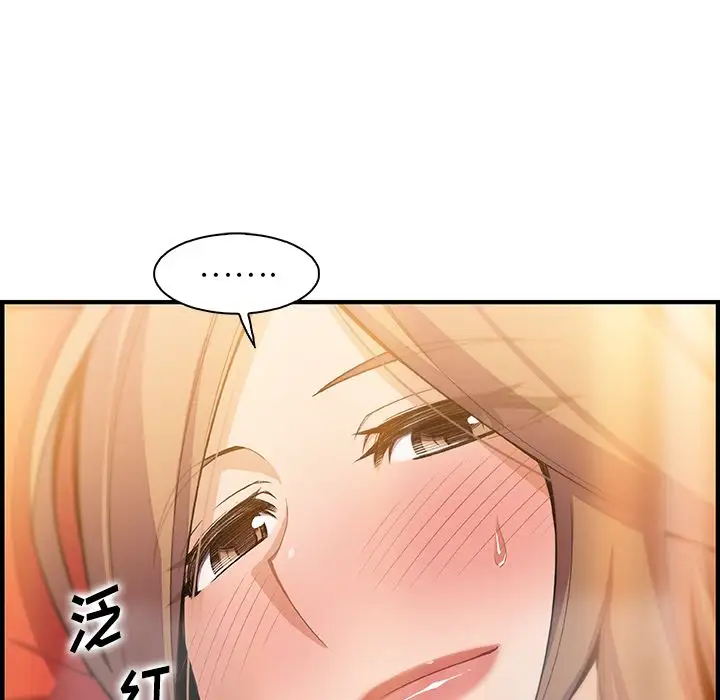 《你和我的小秘密》漫画 第58章