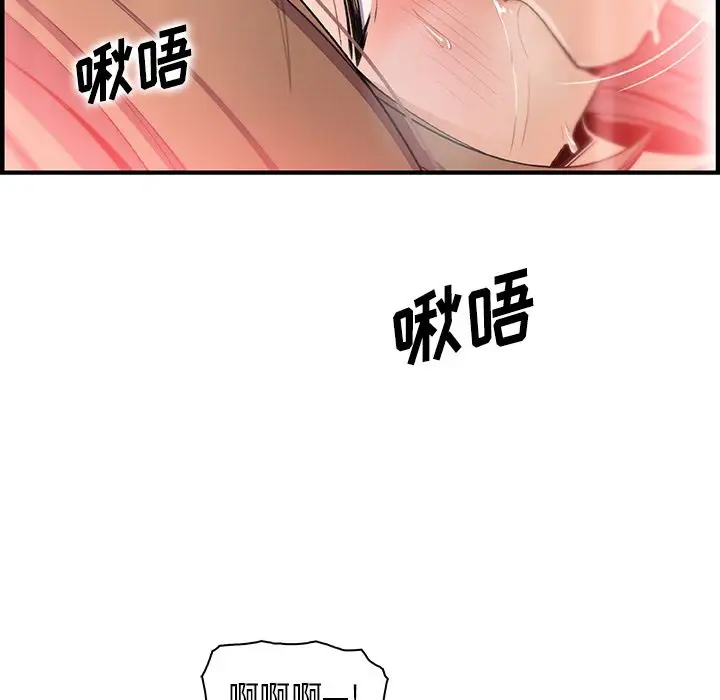 《你和我的小秘密》漫画 第58章