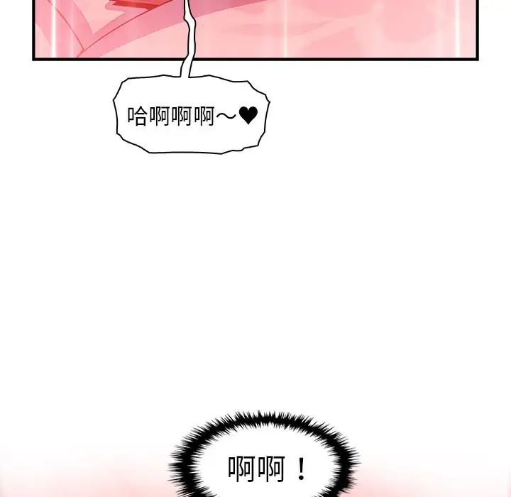 《你和我的小秘密》漫画 第58章