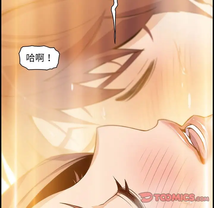 《你和我的小秘密》漫画 第58章