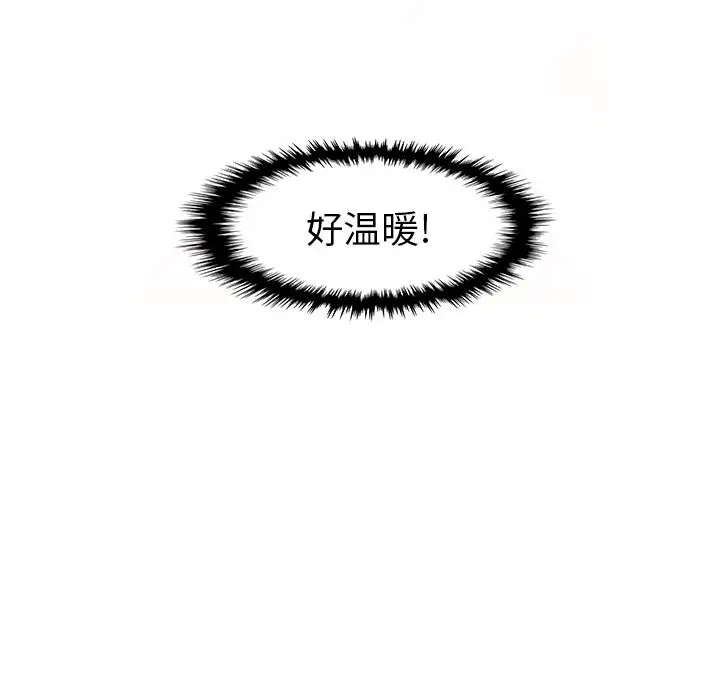 《你和我的小秘密》漫画 第58章