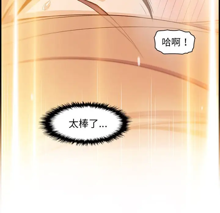 《你和我的小秘密》漫画 第58章