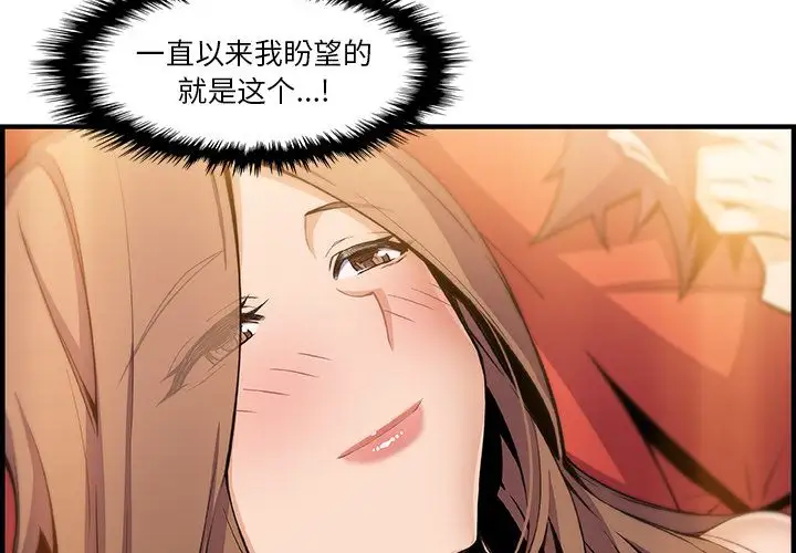 《你和我的小秘密》漫画 第59章