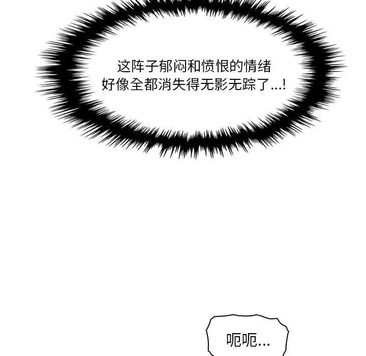 《你和我的小秘密》漫画 第59章