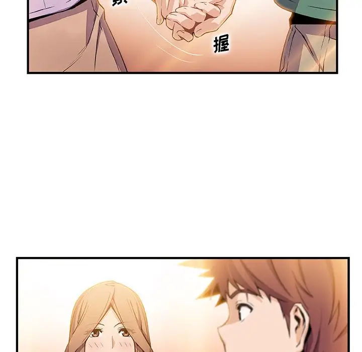 《你和我的小秘密》漫画 第59章