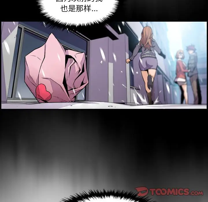 《你和我的小秘密》漫画 第59章