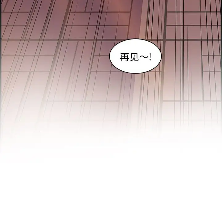 《你和我的小秘密》漫画 第59章