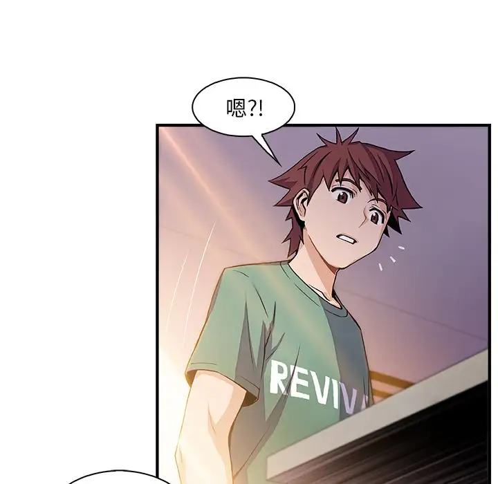 《你和我的小秘密》漫画 第59章