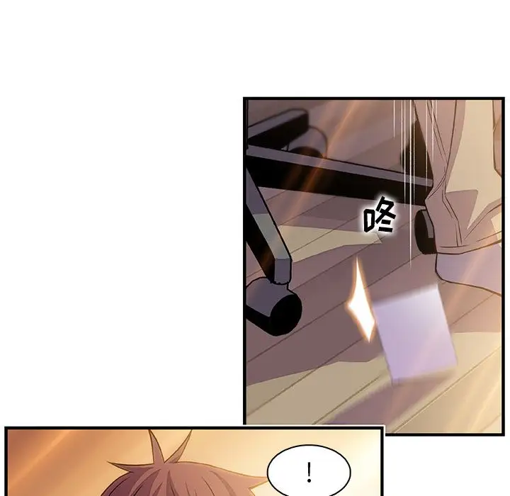《你和我的小秘密》漫画 第59章