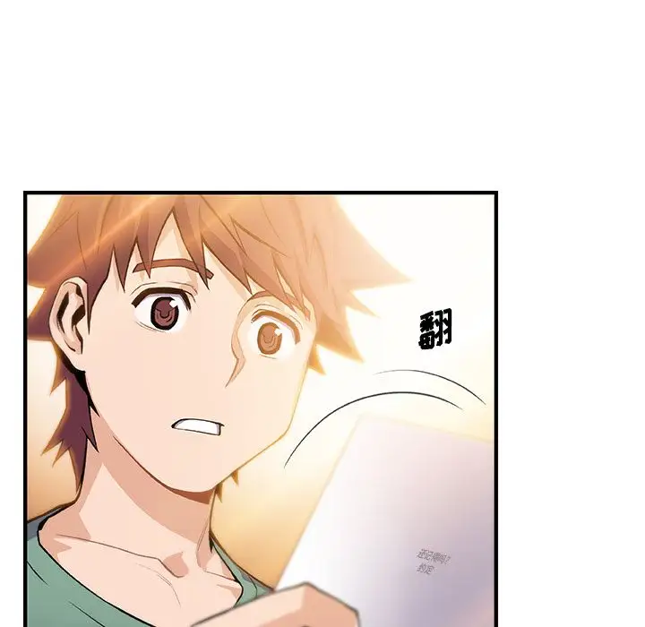 《你和我的小秘密》漫画 第59章