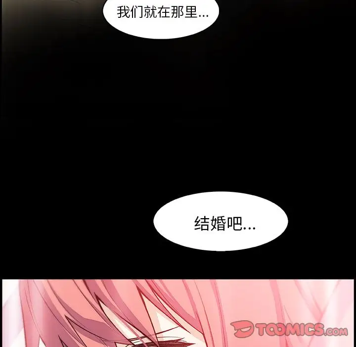 《你和我的小秘密》漫画 第59章