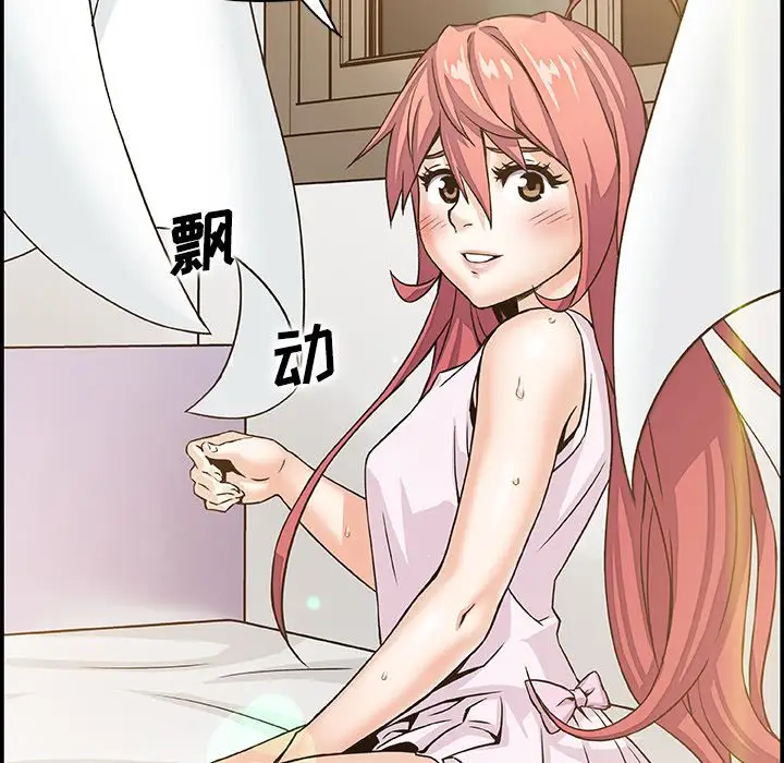 《你和我的小秘密》漫画 第59章