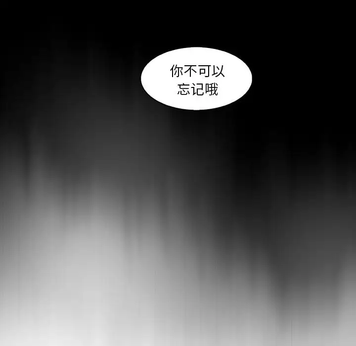 《你和我的小秘密》漫画 第59章