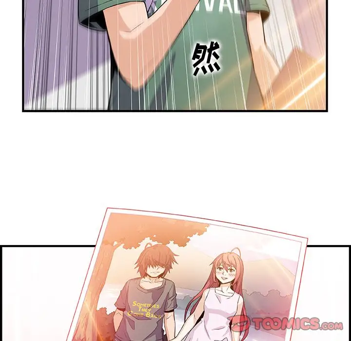 《你和我的小秘密》漫画 第59章