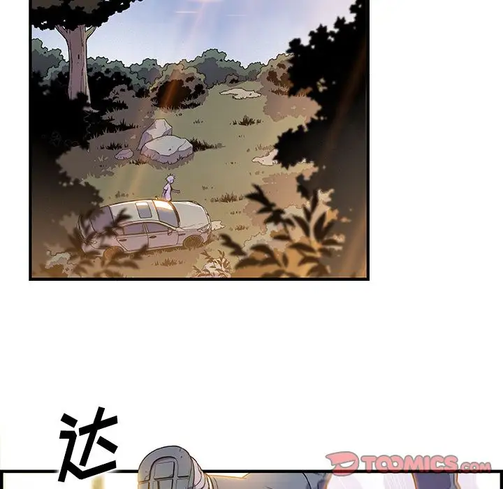 《你和我的小秘密》漫画 第59章