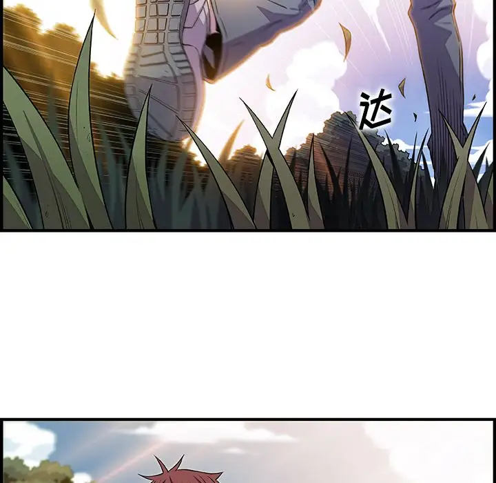 《你和我的小秘密》漫画 第59章