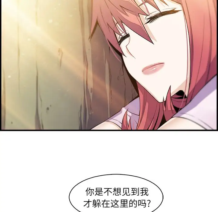 《你和我的小秘密》漫画 第59章